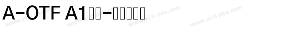 A-OTF A1明朝字体转换